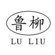 鲁柳红薯粉条生产车间