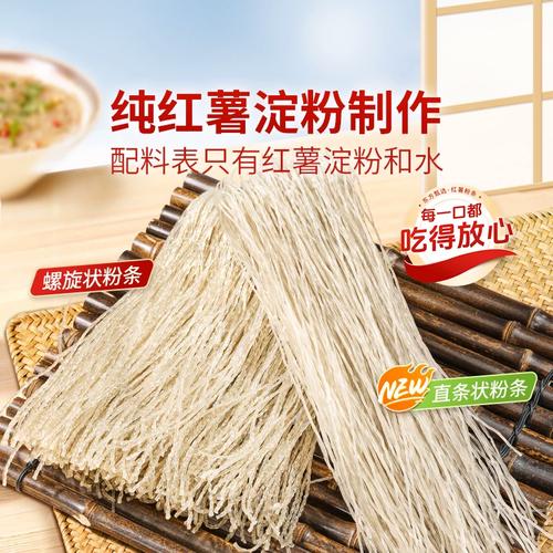 鲁柳红薯粉条东方甄选直播间